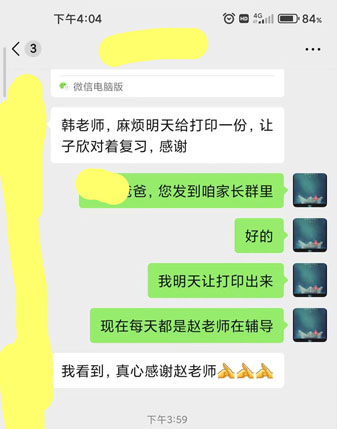 反饋學員情況真實案例